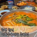 이화수육개장 증평점 | [증평 한식] 이화수육개장 증평점 : 해장 맛집 내돈내산 후기