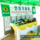 안전기원제-(주)서울전업공사 [목포남항관공선 등 계류시설축조 전기공사] 이미지