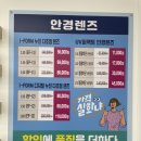 으뜸아이안경구산점 이미지