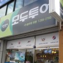 선우여행사