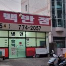 송백마트 이미지