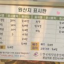큰복식당솥뚜껑생삼겹살