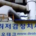 (주)데오테크 - 시흥시 | (주)데오테크