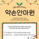 사랑의약손안마원 이미지