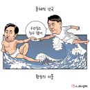 침수로 갇혀 신고했지만..서울 반지하 일가족 3명 참변 이미지