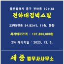 대경넥스빌 이미지