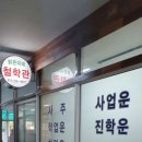 세경 세탁소 이미지