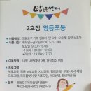 공동육아방 3호점-1 이미지