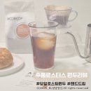 후룹 로스터스 | [상품리뷰]후룹로스터스 당일 로스팅 원두 A SIDE, 핸드드립 맛있는 원두 추천