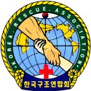 한국구조연합회마크 이미지