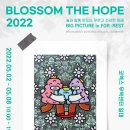 더 호프 이미지