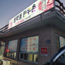 여명목장2 이미지