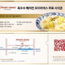 오므토마토