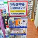 서울마이팜약국 이미지