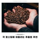 코어드빈바리스타학원 이미지