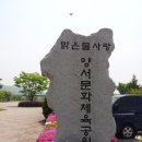 양서문화체육공원 이미지