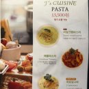 쿠진 | 끄적끄적✍️-갈매맛집 제이스쿠진 솔직후기🍝