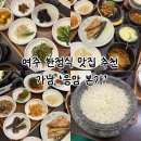 여주본가 | 여주 한정식 돌솥밥 맛집 추천 가남 태평리 응암본가 라운딩 맛집 상견례 가족식사 모임장소 추천 여주...