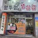 영심이왕뚜껑생삼겹 | 광주 솥뚜껑 삼겹살 맛집 화정동 영심이왕뚜껑생삼겹 내돈내산