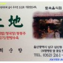 토지보리밥 이미지