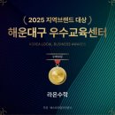 라온이충수학학원 | 좌동수학학원 기초부터 심화까지 배우기