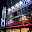 누렁소 식육식당