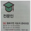 (야간)동화구연 지도사 이미지
