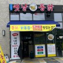 소소떡볶이루원시티점