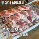 화도왕오리 이미지