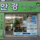 드림안경화서점 Daum카페