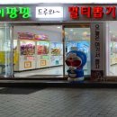 토이팡팡 | [공지] 대전 은행동에 헬륨풍선 자판기가 있네요