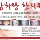 삼화당한의원 이미지