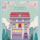 연극 <쉬어매드니스> 이미지