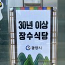 장수식당 이미지