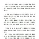 '박정희 정신'을 되살리자(민족중흥회 회장 정재호) 이미지