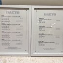 다교(DAKYO)