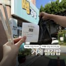 일운면사무소 | [ENFP부부 전국일주 경남편] 거제도 지세포 맛집 쌤김밥 톳김밥 웨이팅&amp;주차 꿀팁