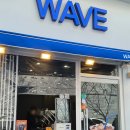 넥스코아상가 | [맛집탐방] 장유 카페 웨이브 커피 후기