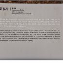 효자 임명즙 정려 | 낭성면 관정리 묵정사(琅城面 官井里 墨井祠)