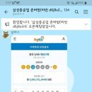 주식 존버방 레전드 이미지