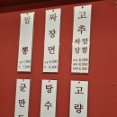 홍콩반점0410당산역점 | [당산역 맛집] 홍콩반점 0410 당산역점 - 가심비 넘치는 중국요리를 즐길 수 있는 곳