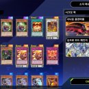 유희왕]천지명동의 힘! 레드 데몬즈 드래곤!