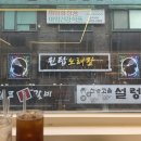 선능고을설렁탕 이미지