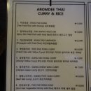 신촌태국음식점 아롬디타이 태국음식 리얼후기