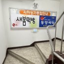 새봄떡방 | [2025블챌] 대전 백일떡 공간대여 새봄떡방 (꽤 만족스러웠던 아가 백일상)