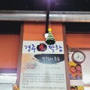 낭이막창 이미지