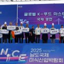 마스터푸드 이미지