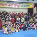 행복한가족