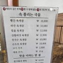 옛날전통육개장 육반장 | 대구 육개장 국밥 맛집 감삼동 점심 밥집 옛날전통육개장 육반장 대구 감삼동점