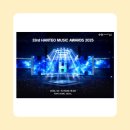 한터글로벌 | 한터뮤직어워즈 2026 티켓팅 예매 방법 사이트 2025 라인업